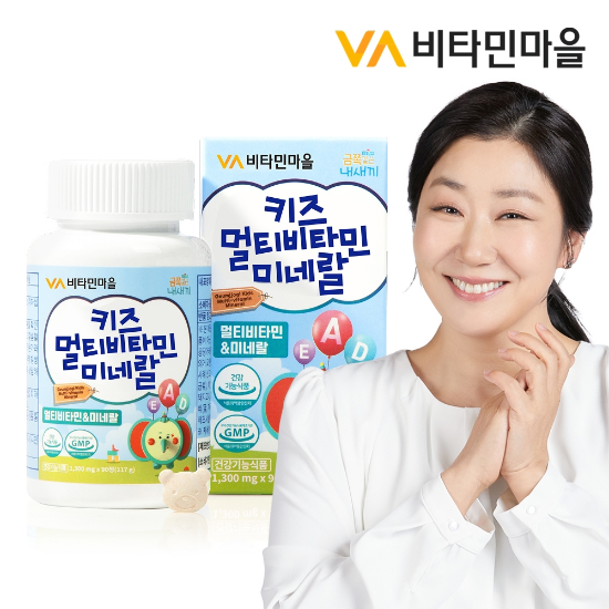 비타민마을 금쪽같은내새끼 금쪽이 키즈 멀티비타민 미네랄 키즈비타민 90정 1박스 3개월분