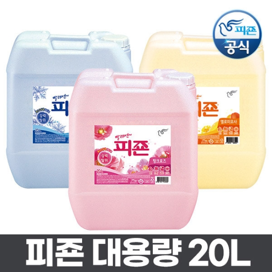 피죤 특대용량 섬유유연제 20L 말통 업소용 절약형