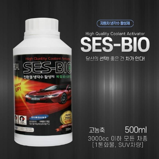 52593275-뉴슈퍼세스바이오 500ml
