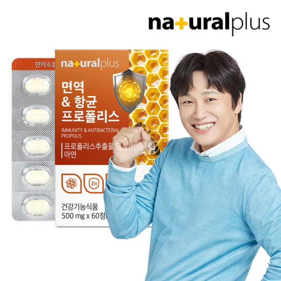 내츄럴플러스 면역&항균 그린 프로폴리스 아연 츄어블 60정 1박스(2개월분) / 플라보노이드 레몬맛