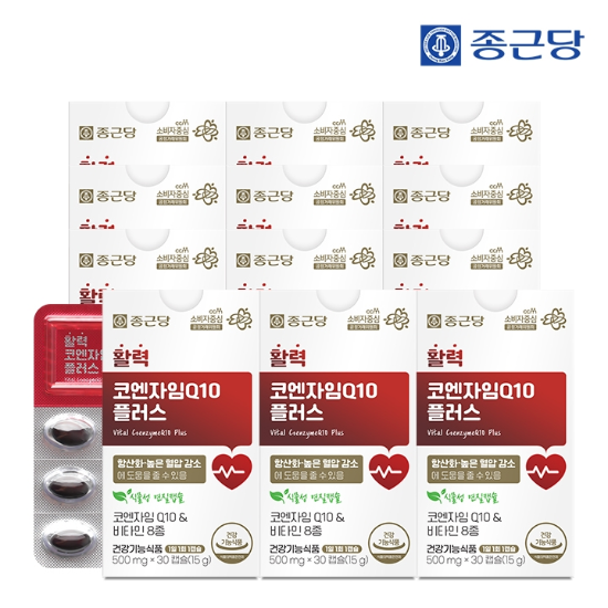 종근당 활력코엔자임Q10 플러스 30캡슐 12박스 / 식물성 연질캡슐 비타민8종 항산화 혈압 건강