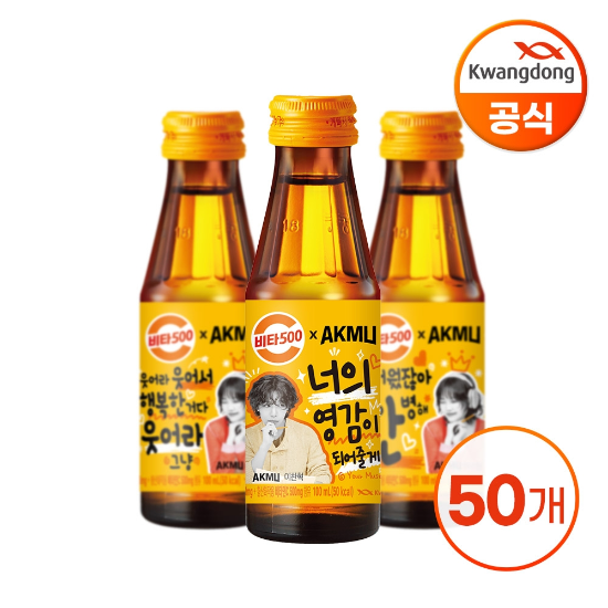 (G)광동 비타500 100ml X 50병
