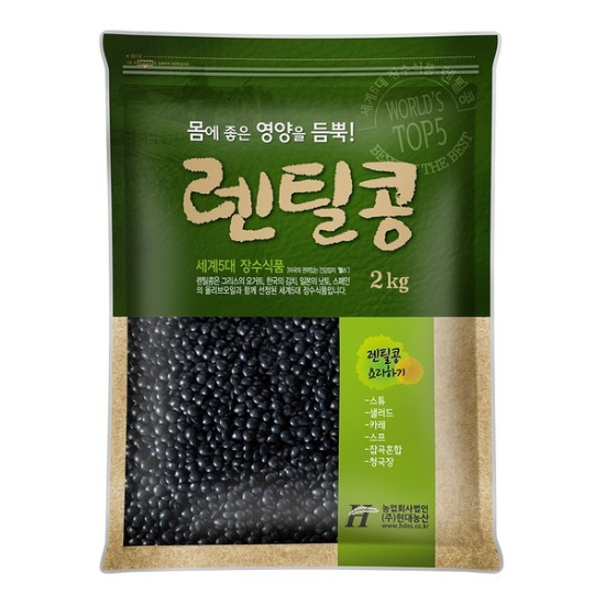 검정 렌틸콩 2kg 블랙 렌즈콩