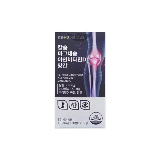 내츄럴플러스 칼슘 마그네슘 아연 비타민D 망간 1350mg 90정/mjc
