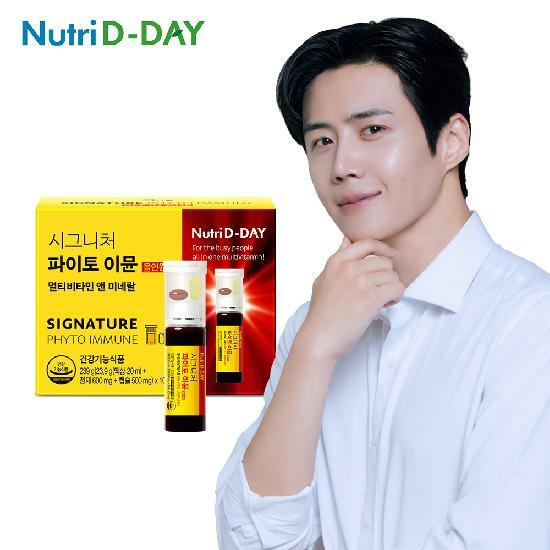 뉴트리디데이 파이토 이뮨 올인원 액상 멀티비타민 앤 미네랄 1박스 10개입