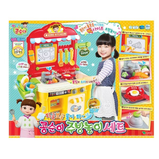콩순이 지글보글 물이쏴 콩순이 주방놀이 세트