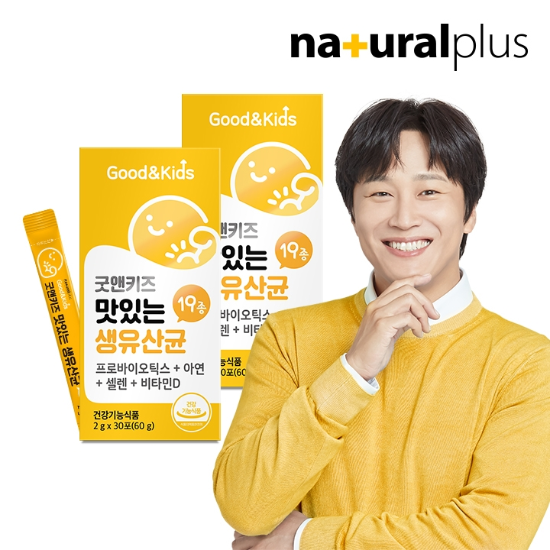 내츄럴플러스 굿앤키즈 맛있는 생유산균 30포 2박스 / 신바이오틱스 모유유래유산균 뼈건강 비타민D