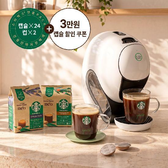 돌체구스토 네오 스타벅스 앳홈 팩 캡슐 커피머신