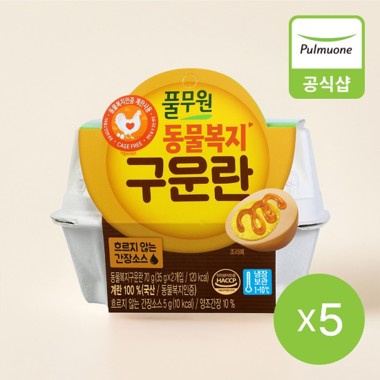 풀무원 동물복지 구운란 (2구) 5개