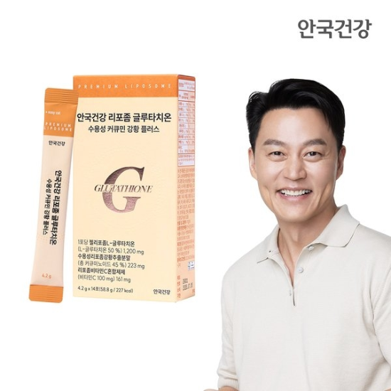 리포좀 글루타치온 수용성 커큐민 강황 플러스 14포 1박스 (2주분)