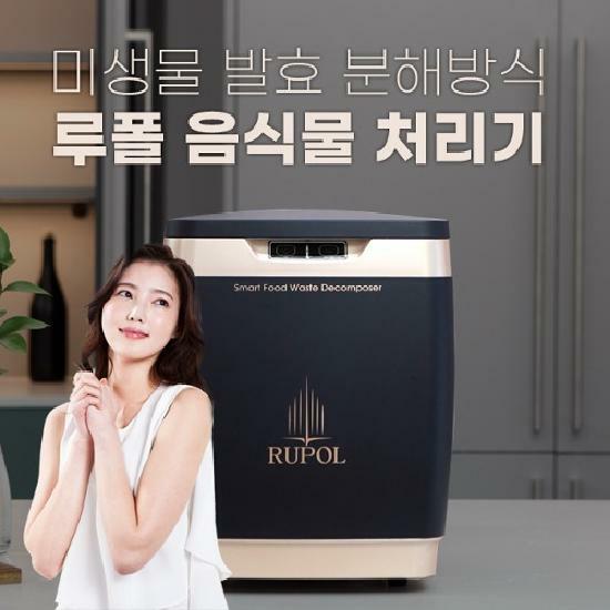 루폴 음식물 처리기(미생물 발효방식) SM-015K 화이트