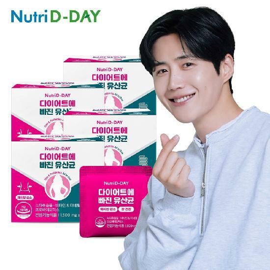 뉴트리디데이 다이어트에 빠진 유산균 14포 x 4개 (총 8주분)