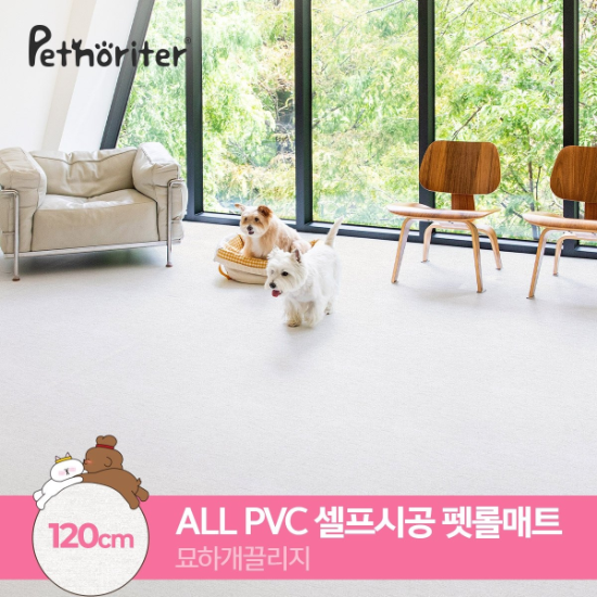셀프시공 논슬립 펫롤매트 120 묘하개끌리지 (5.5T)