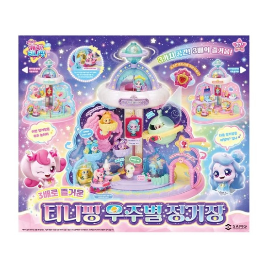슈팅스타 3배로 즐거운 티니핑 우주별 정거장