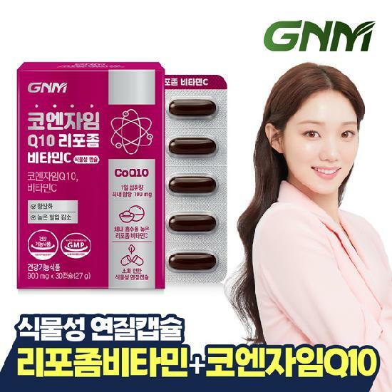 GNM 코엔자임Q10 리포좀 비타민C 식물성캡슐 1박스(1개월분) / 코큐텐