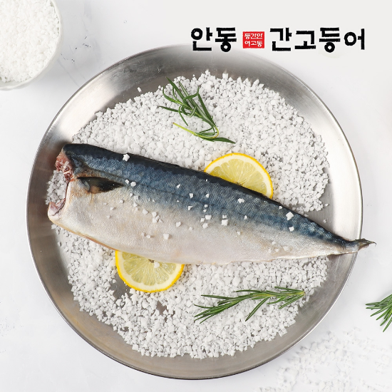 순살을 죽염으로 간을 낸 이동삼 안동간고등어 80g x 20팩(10마리)