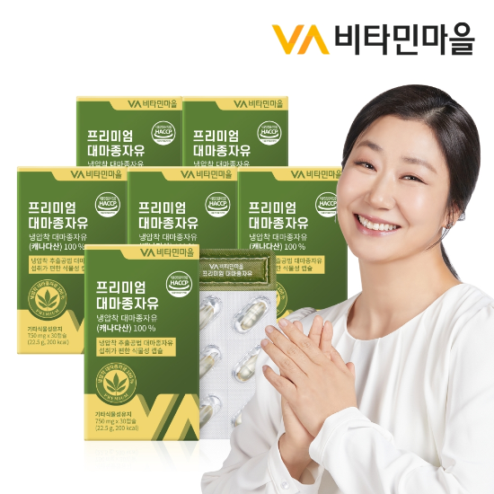 비타민마을 프리미엄 대마종자유 저온압착추출 헴프씨드 오일 6박스 총180캡슐