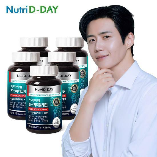 뉴트리디데이 프리미엄 포스파티딜세린 5병 250캡슐
