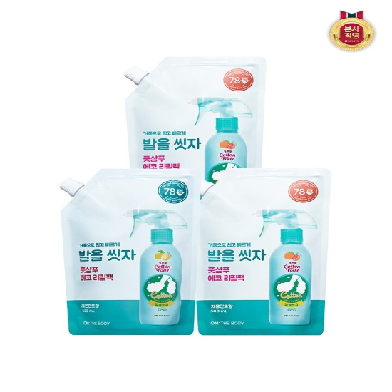 온더바디 코튼풋 발을씻자 풋샴푸 리필 500ML 3개 (레몬 1개 자몽 2개)
