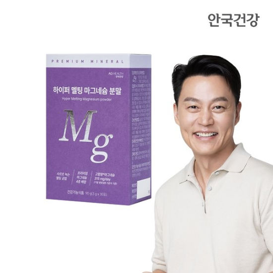 하이퍼 멜팅 마그네슘 분말30포 1박스 (1개월분) 글루콘산마그네슘