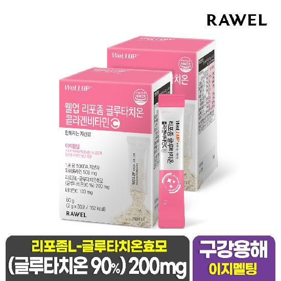 로엘 리포좀 글루타치온 콜라겐 비타민C 2박스 (60포)