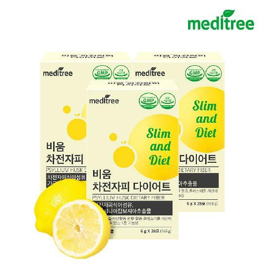 메디트리 비움 차전자피 다이어트 3박스