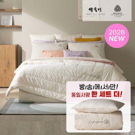 [(주)솔휘][K](방송에서만 이조건) 박술녀 한울 양모 차렵 이불 1+1세트