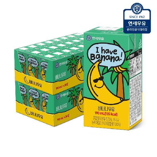 연세우유 바나나우유 멸균우유 190ml x 48팩