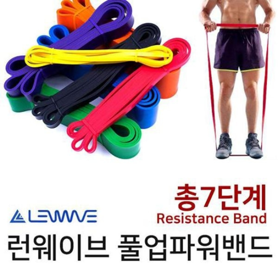 정품 런웨이브 라텍스 풀업밴드 2단계 레드