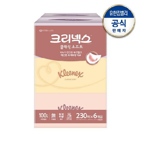 크리넥스 클래식 230매X6개입