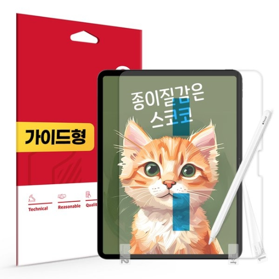 아이패드프로 8세대 13인치 M5 종이질감 액정보호필름