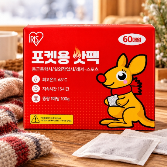 [패션플러스[588397]]아이리스 포켓용핫팩 (100g  60개입) / 손난로27170930588397