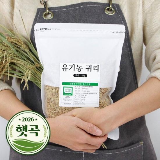 2026년 햇곡 유기농 국산 귀리 2kg (1kgX2봉) 귀리쌀