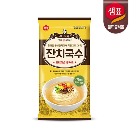 (신세계의정부점)샘표 잔치국수 101g(1개)