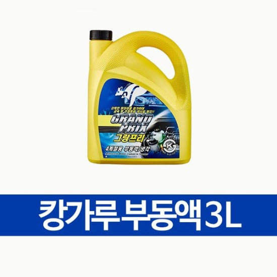 [알티피아_0024791891]자동차 사계절 냉각수 부동액 3L 1박스 4개 교환 교체 보충용