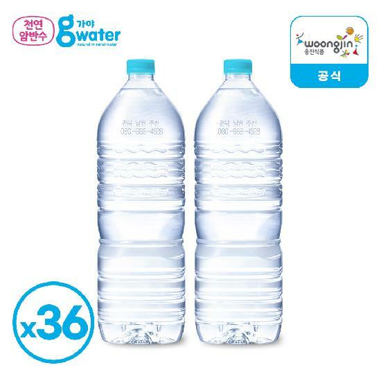 웅진 가야g워터 무라벨 생수 2L 36병
