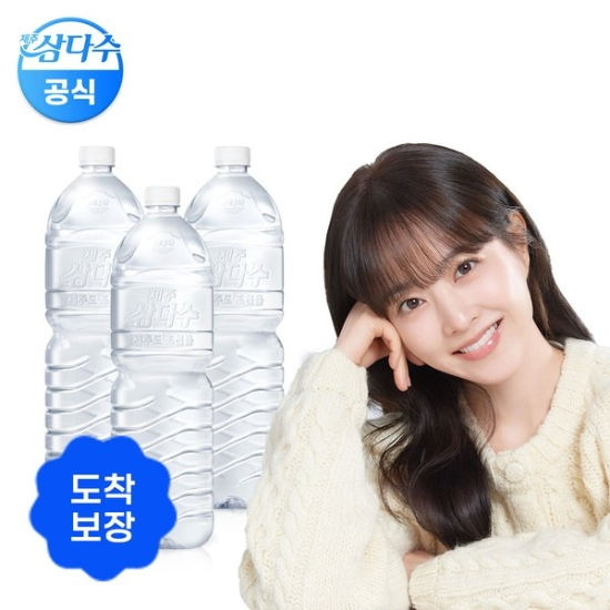 삼다수 그린 2L 18병 (유라벨/무라벨 랜덤발송) *23시까지 주문시 내일도착보장(토요일주문건제외)