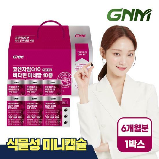 GNM 코엔자임Q10 비타민 미네랄 10종 선물세트 1박스(총 6개월분)/ 코큐텐 비타민B