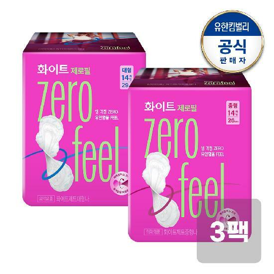 화이트 제로필 중/대형 생리대 패드 14매x3팩