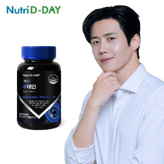 뉴트리디데이 메가 루테인 100캡슐 100일분