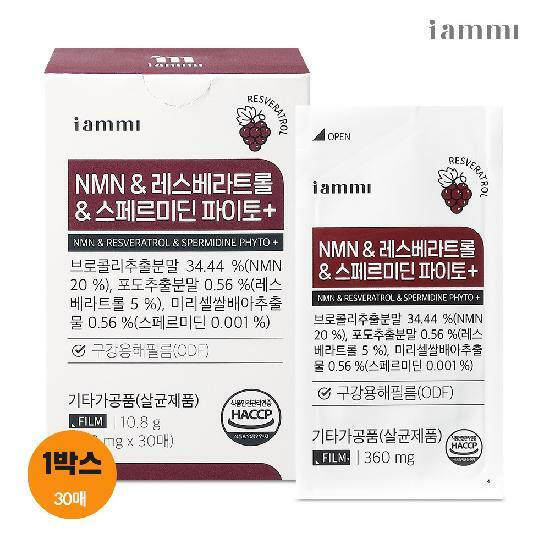 휴럼 아이엠미 NMN 레스베라트롤 스페르미딘 파이토 1박스