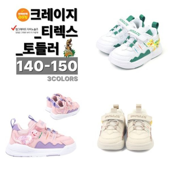 (신세계타임스퀘어점패션관)토박스 LED 공룡신발 토들러사이즈 모음   크레이지/볼케이노/온   3종 (9COLORS)