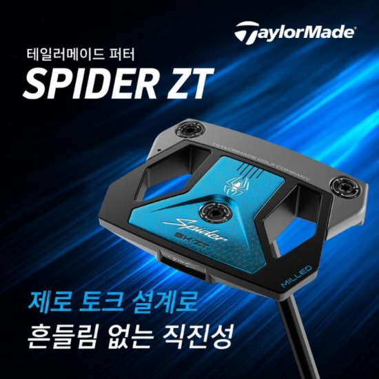 테일러메이드 정품 스파이더 5K ZT 제로토크 실버 퍼터 제로퍼터