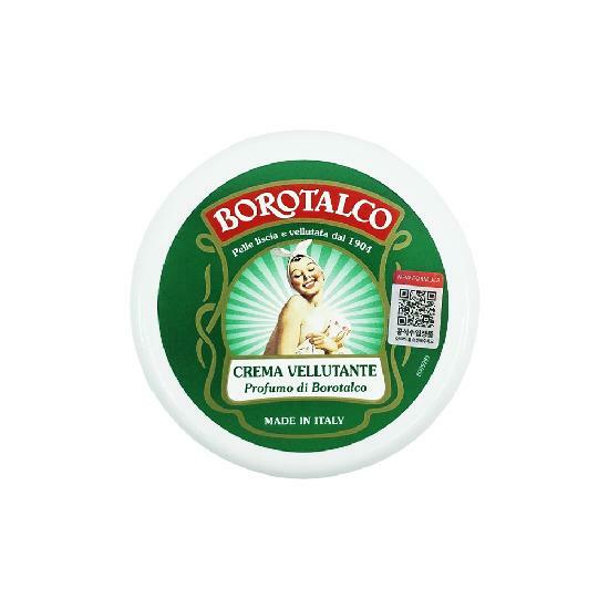 보로탈코 벨벳팅 바디 크림 대용량 250ml