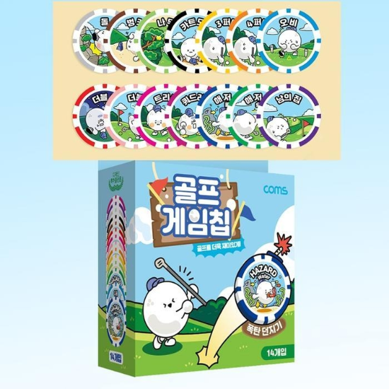 [(주)셀러허브]볼마커골프칩14개골프내기게임카지노칩게임칩