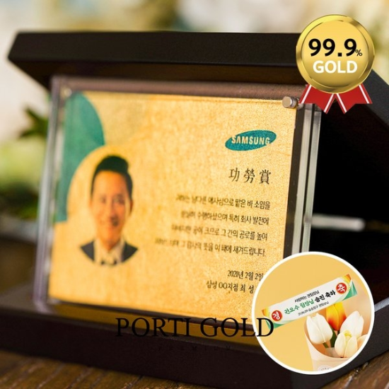 순금 24K 카드명함 우드상패 감사패 7.5g GSX009