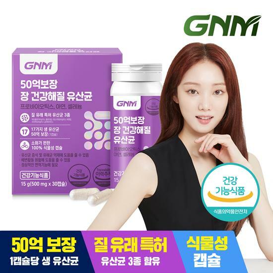 GNM 50억보장 장 건강해질 유산균 1박스/ 질유래 유산균 프로바이오틱스 아연 식물성캡슐