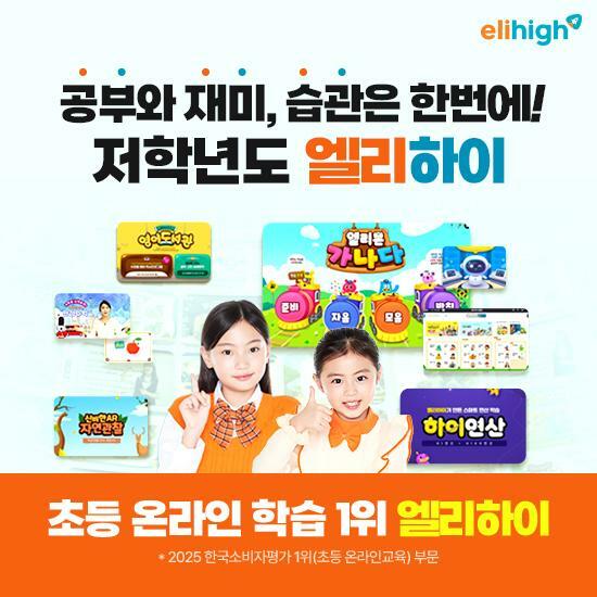 [교육] 메가스터디교육 엘리하이 초등교육(10일 무료체험)(m) 5