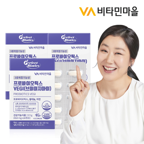 비타민마을 퍼펙트바이오틱스 3중복합기능성 유산균 프로바이오틱스 VEGI 3박스 총90캡슐 3개월분