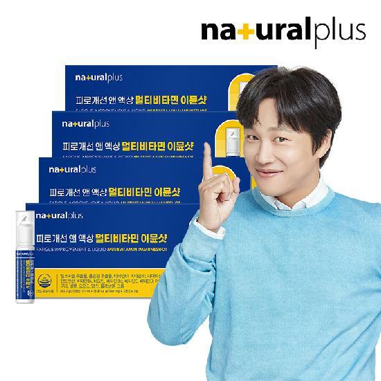 내츄럴플러스 피로개선 앤 액상 멀티비타민 이뮨샷 7병 4박스 / 밀크씨슬 비타민B 스트레스